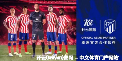 开云(kaiyun)